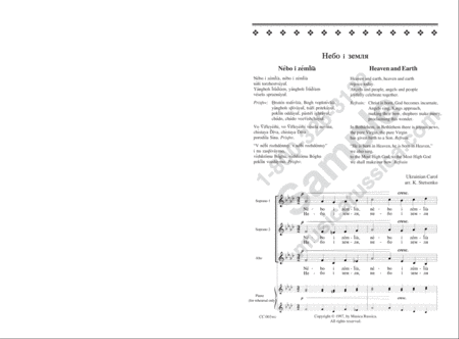 Heaven and Earth Heaven and Earth SSAA scores gallery preview page 2