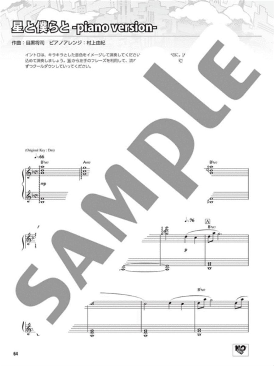 Persona 5 Original Soundtrack Selection Voice scores gallery preview page 5