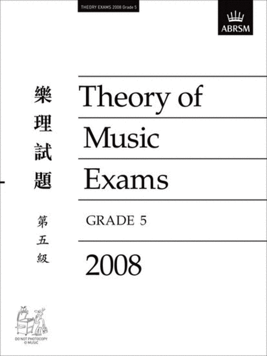 2008 Theory of Music Exams Grade 5 (Chinese)