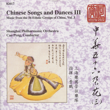 Chinese Songs and Dances Vol.