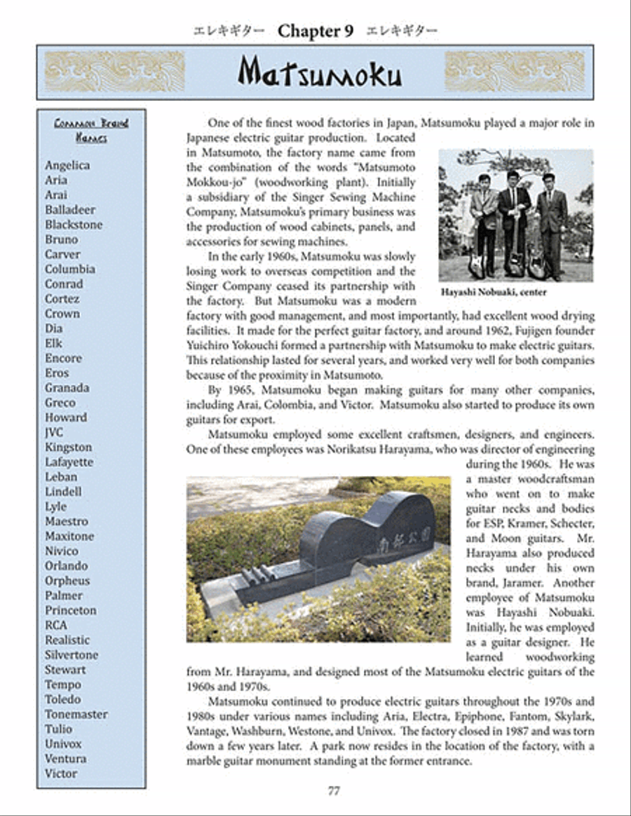 History of Japanese Electric Guitars Collection / Songbook scores gallery preview page 5