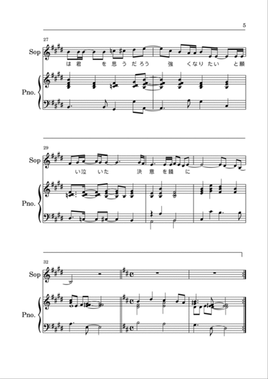 Homura Homura Voice scores gallery preview page 5