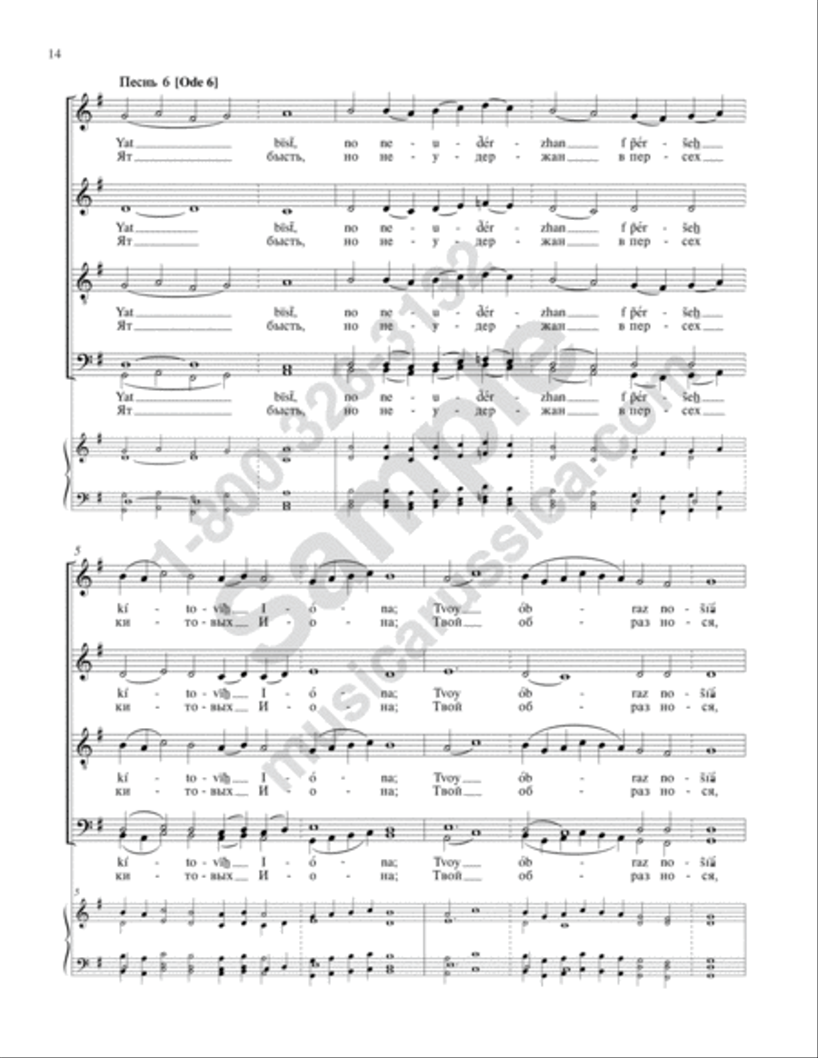 Beneath the Waves of the Sea 4-Part scores gallery preview page 13
