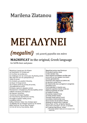 MEGALINI, a Magnificat in the original, Greek language