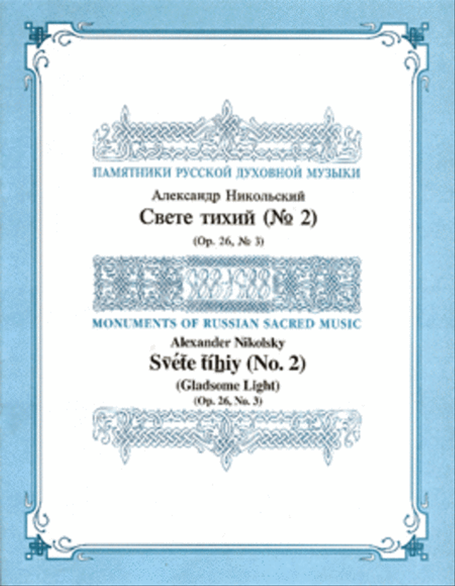 Gladsome Light No. 2 Gladsome Light No. 2 4-Part scores gallery preview page 1