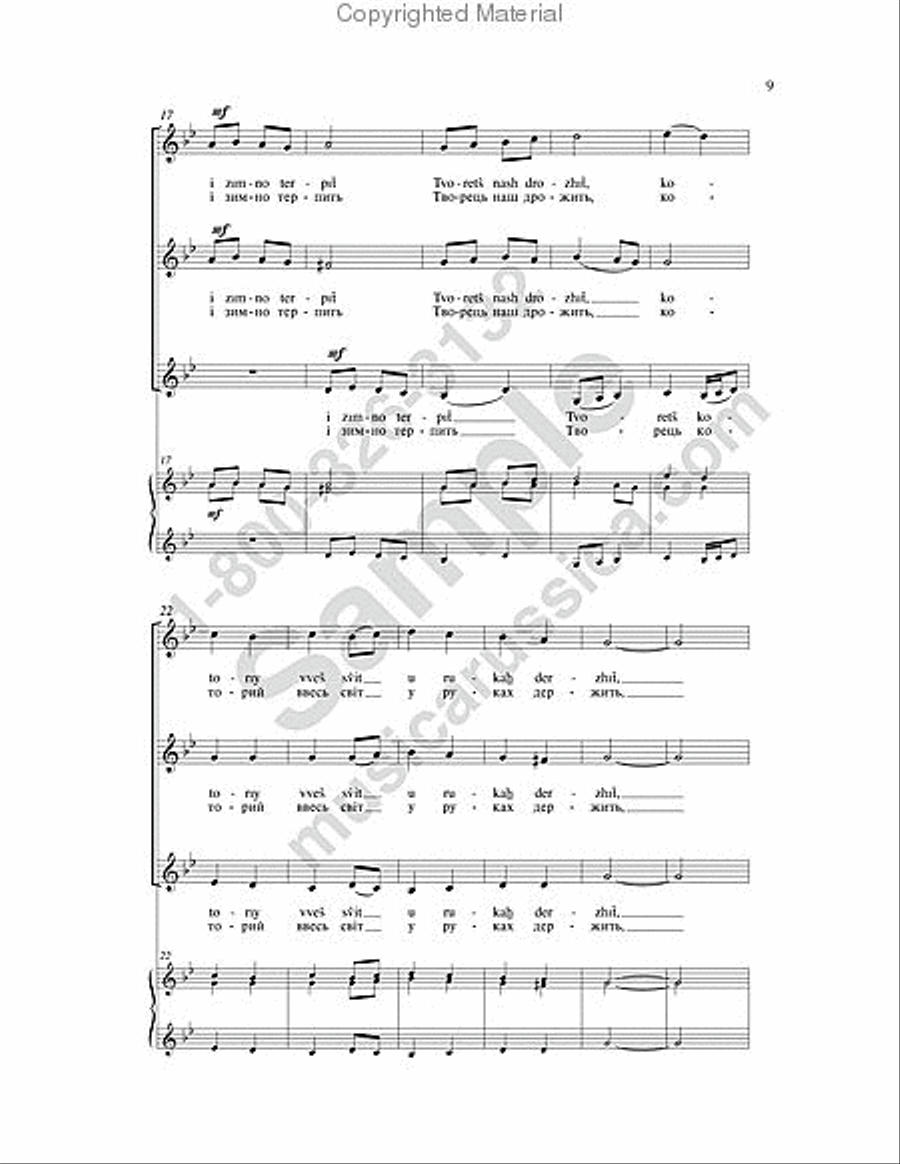 Four Ukrainian Carols SSAA scores gallery preview page 5