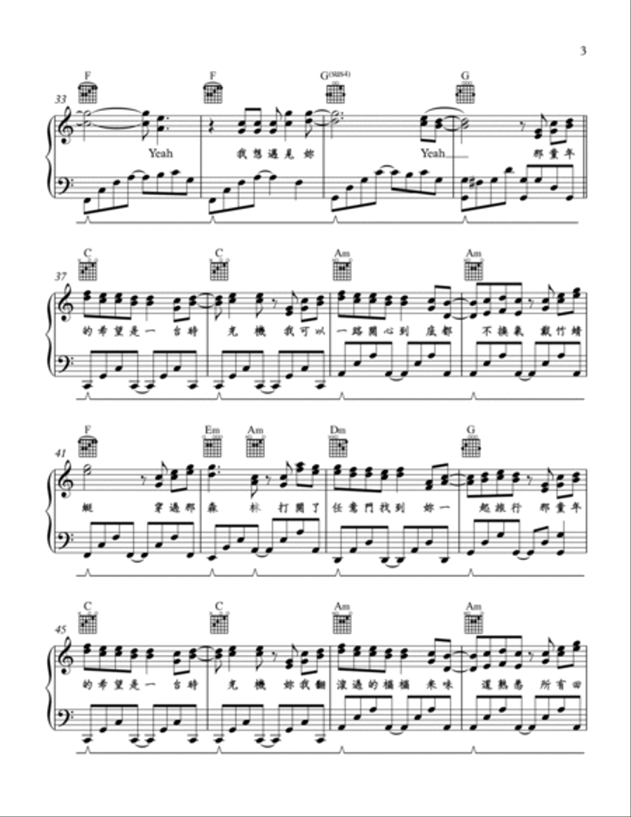 Shi Guang Ji Piano, Vocal, Guitar scores gallery preview page 3