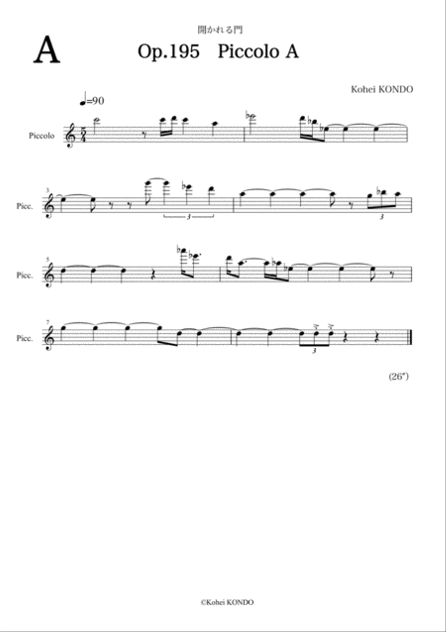 Opening castle gate for artKYOTO Op.195a