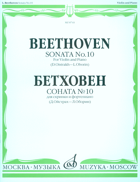 Sonata No. 10 in G Major for Violin and Piano, Op. 96