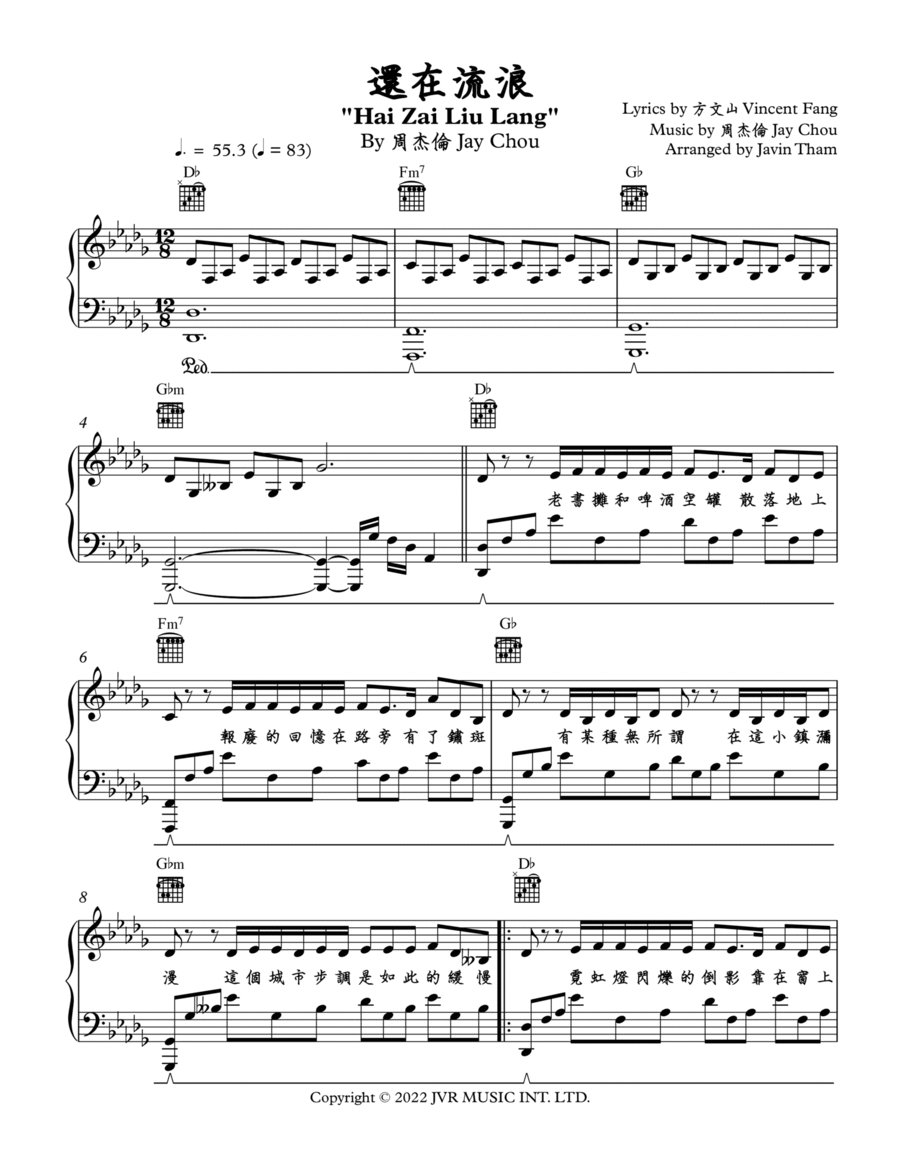 Hai Zai Liu Lang Hai Zai Liu Lang Piano, Vocal, Guitar scores gallery preview page 1