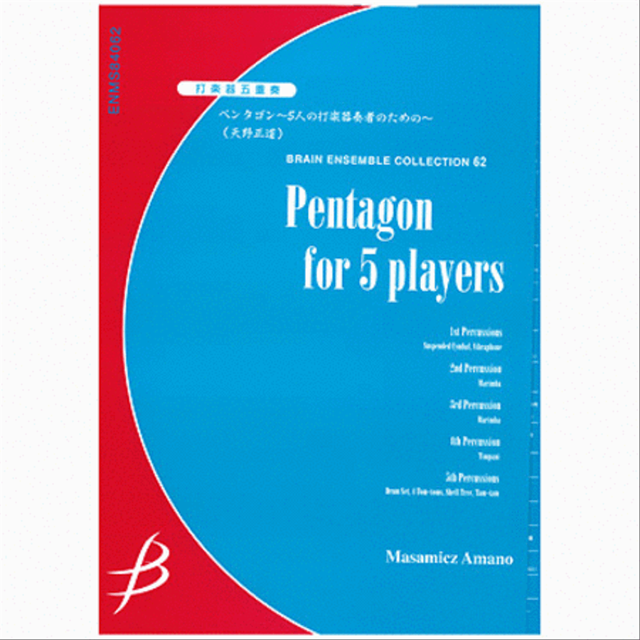 Pentagon - Percussion Quintet 5-Octaves scores gallery preview page 1