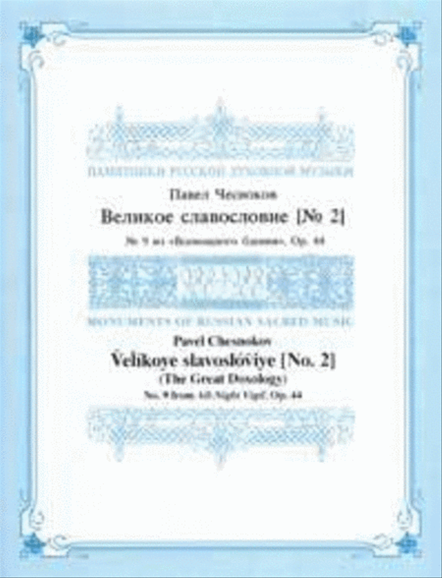 The Great Doxology 4-Part scores gallery preview page 1