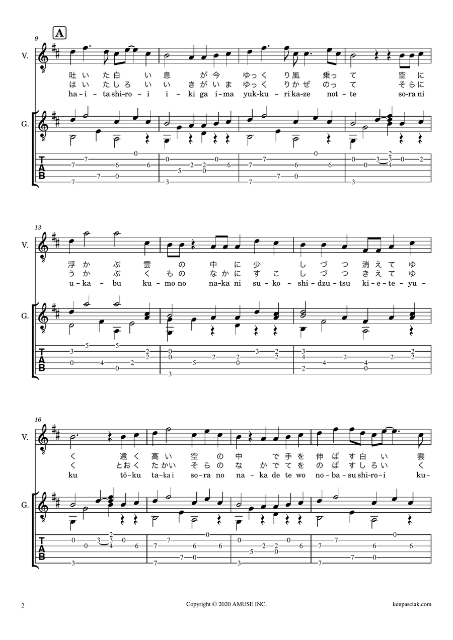 Omoide Small Ensemble scores gallery preview page 4