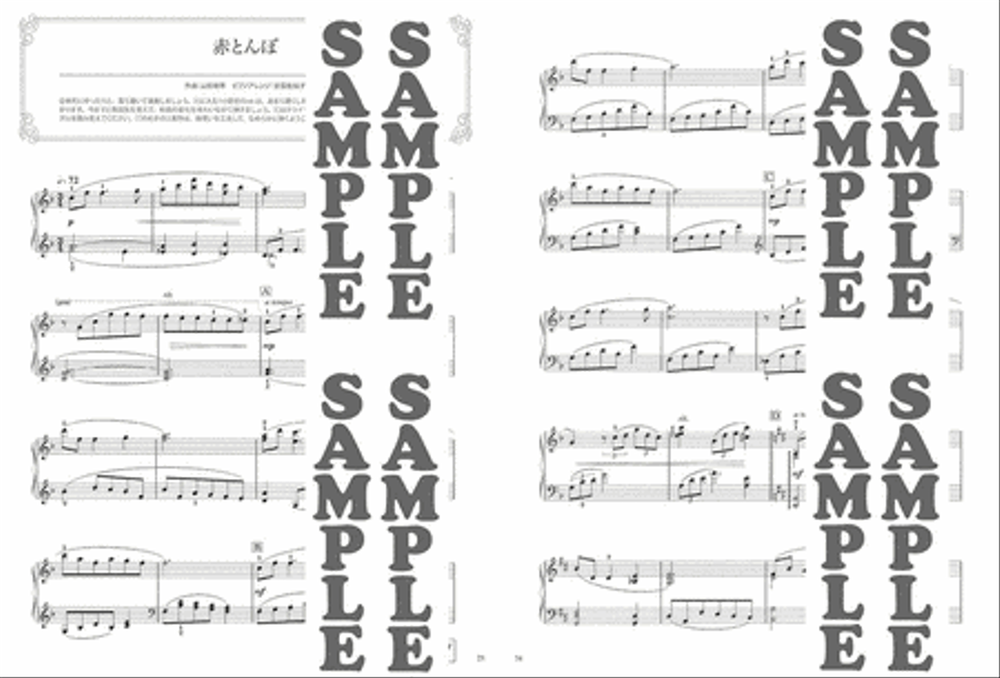 Japanese Songs with Beautiful Piano Sounds in Intermediate Level Piano Solo scores gallery preview page 6