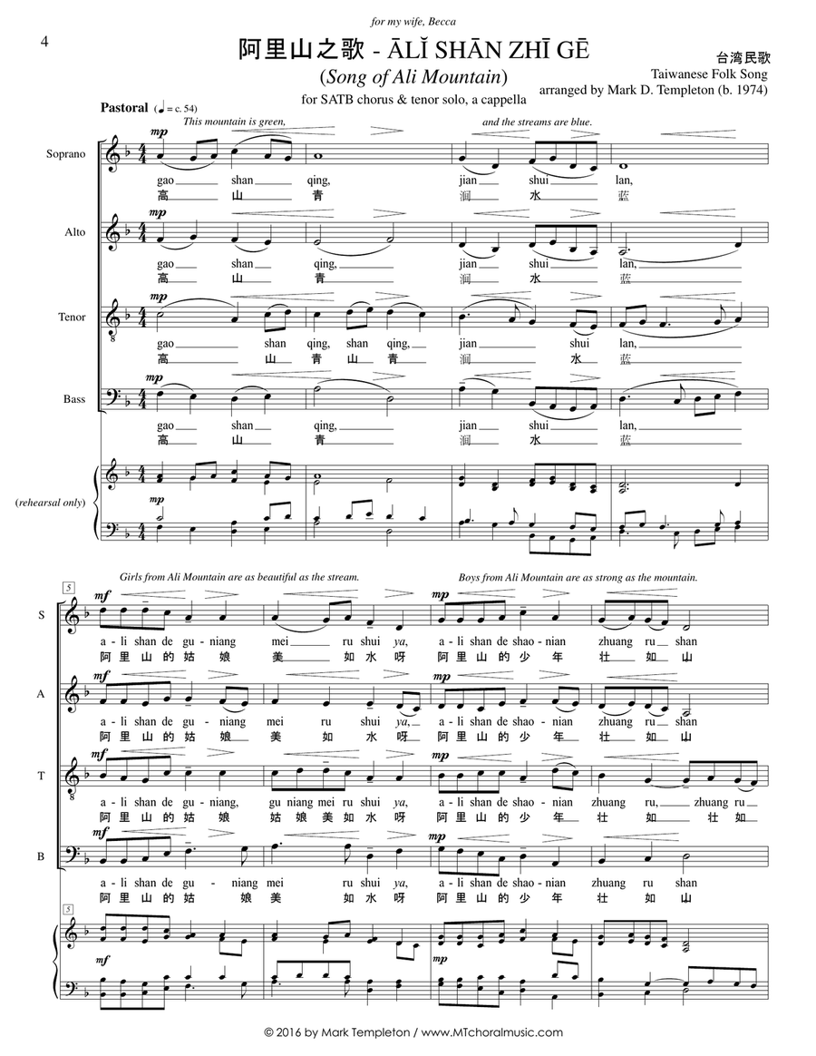Ali Shan Zhi Ge 4-Part scores gallery preview page 4