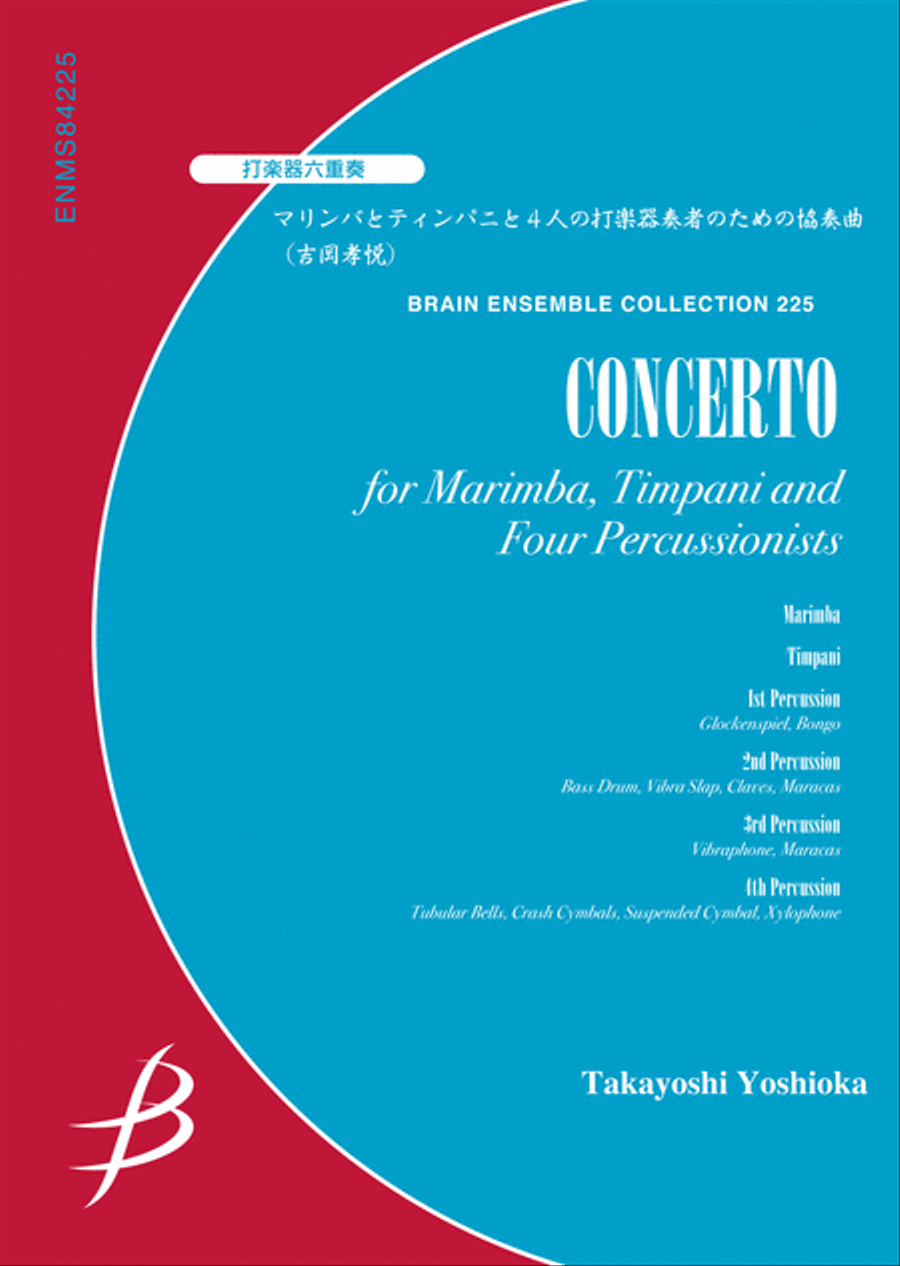 Concerto for Marimba, Timpani & Percussion Quartet Chamber Music scores gallery preview page 1