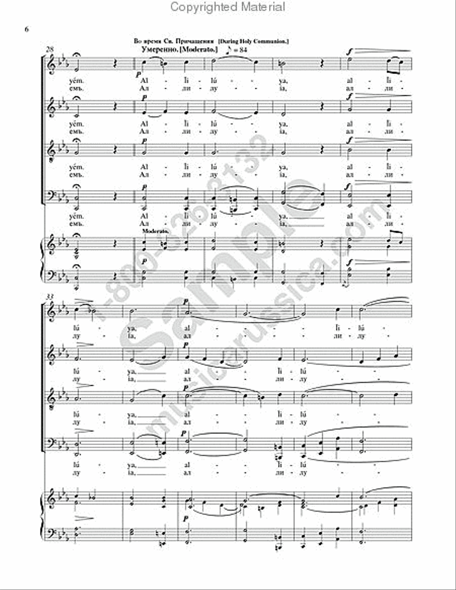 Of Thy Mystical Supper 4-Part scores gallery preview page 5