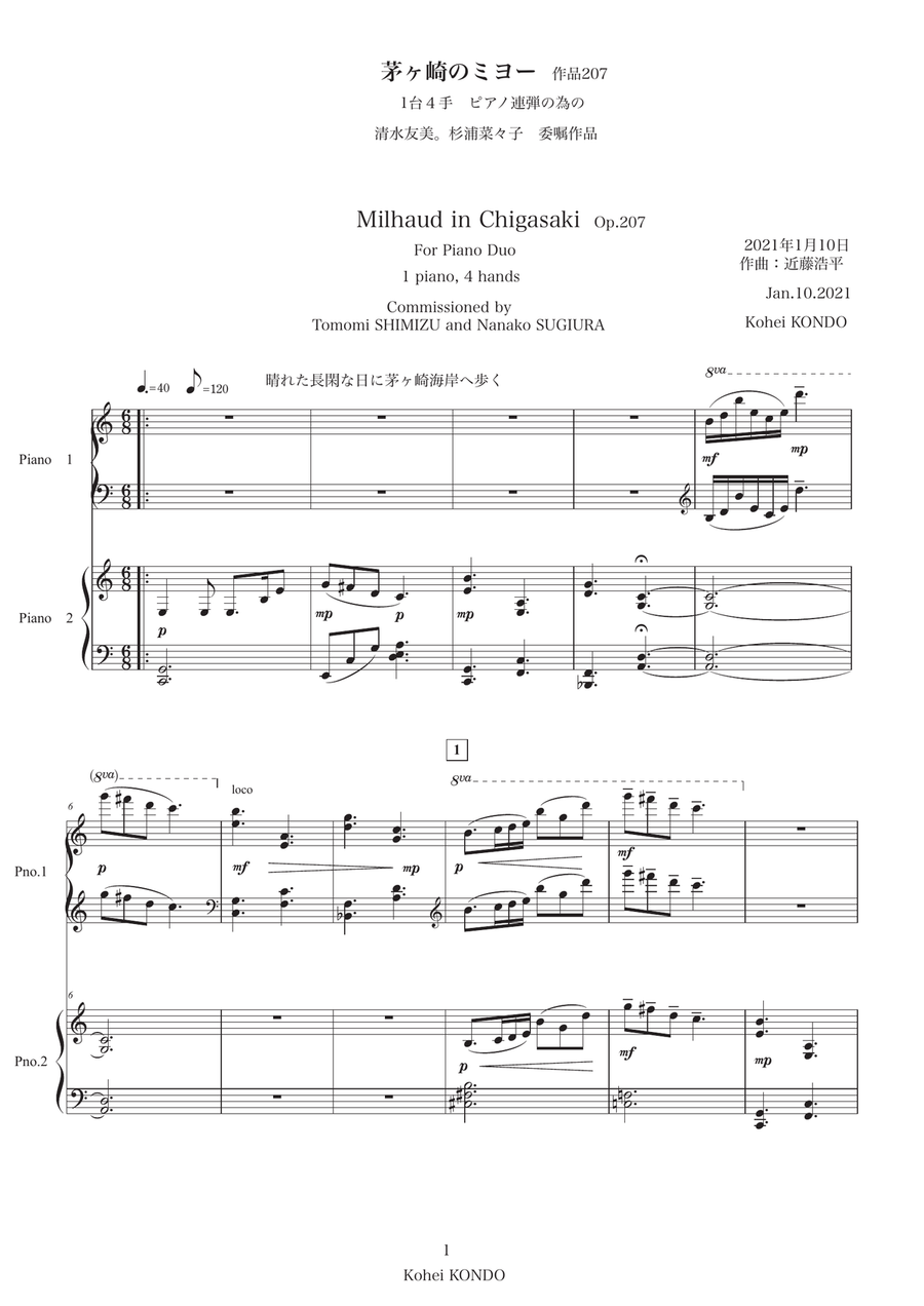 Milhaud in Chigasaki Op.207 Score scores gallery preview page 2