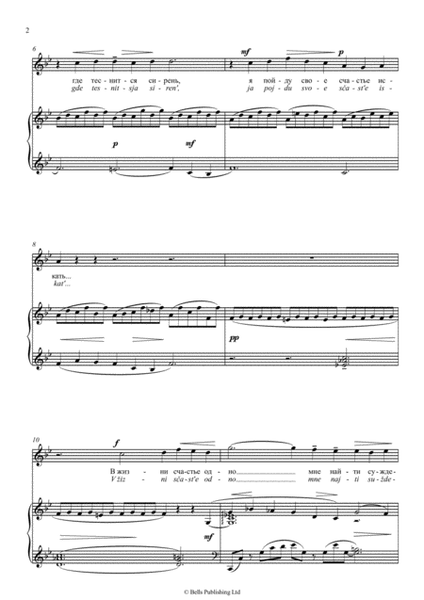 Siren', Op. 21 No. 5 (B-flat Major)