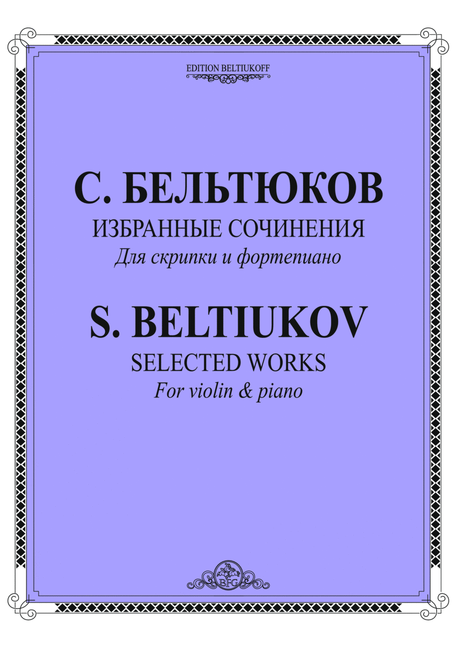 Selected works for violin and piano Violin Solo scores gallery preview page 1