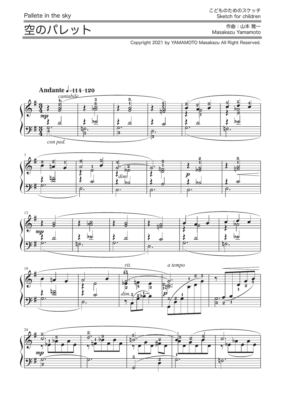 Pallete in the sky [Sketch for children / Piano solo] Piano Solo scores gallery preview page 1