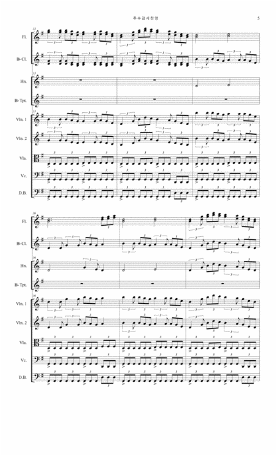 추수감사찬양(Orchestra) 메들리 Clarinet scores gallery preview page 5