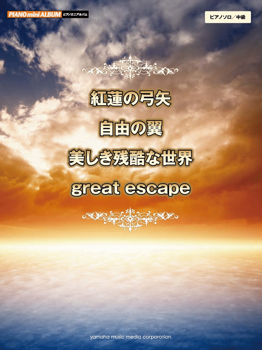 Attack on Titan - Piano Mini Album Collection Voice scores gallery preview page 1
