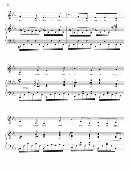 RIMSKY-KORSAKOFF: Ты и вы, Op. 27 no. 3 (transposed to E-flat major, "Thou and you")