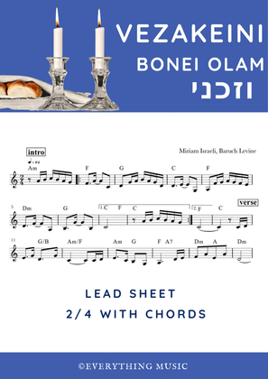 Book cover for Vezakeini וזכני lead sheet (Bonei Olam) Baruch Levine, Benny Friedman
