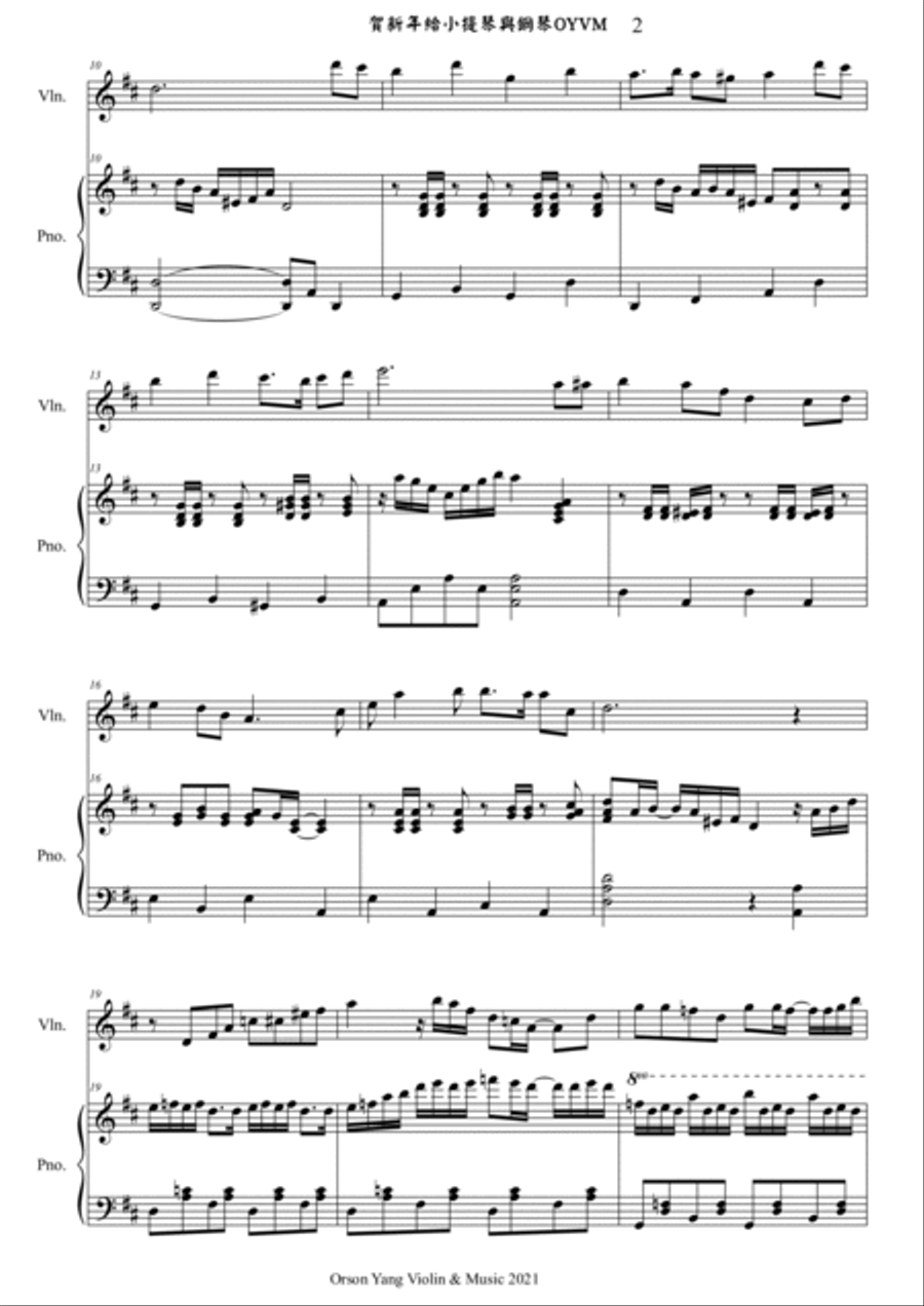 He Xin Nian (Chinese New Year's Greeting, 賀新年) Violin Solo scores gallery preview page 2