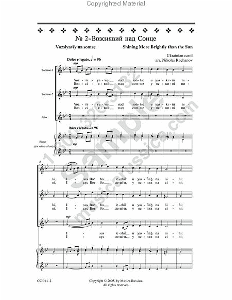 Four Ukrainian Carols Four Ukrainian Carols SSAA scores gallery preview page 4