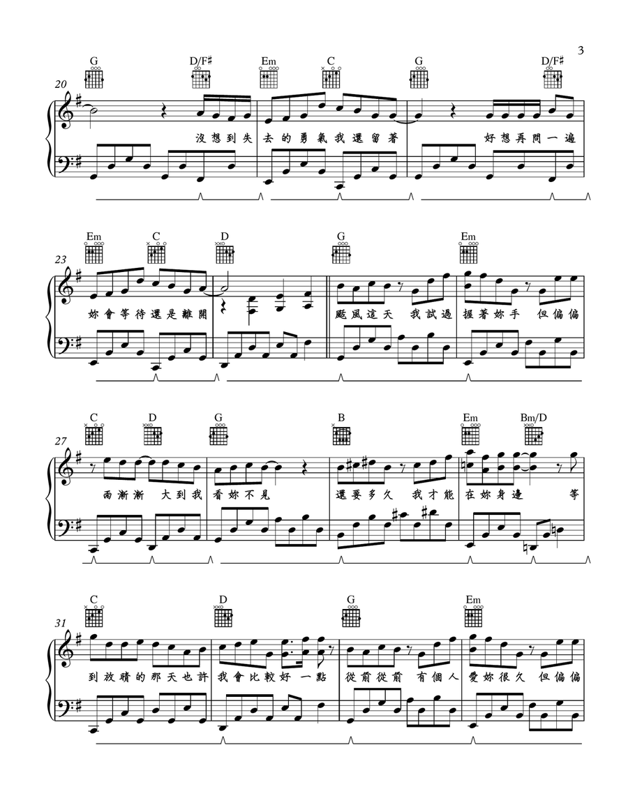 Qing Tian Piano, Vocal scores gallery preview page 3