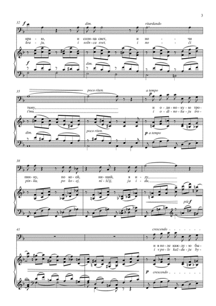 Blagoslovljaju vas, lesa, Op. 47 No. 5 (Original key. F Major)