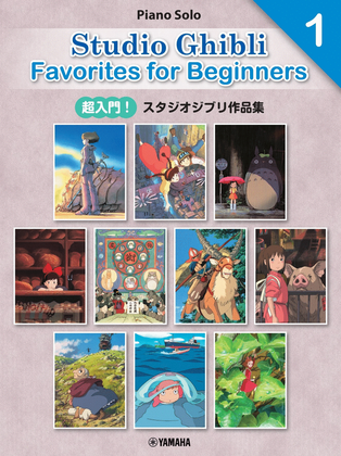 Book cover for Studio Ghibli Favorites for Beginners 1