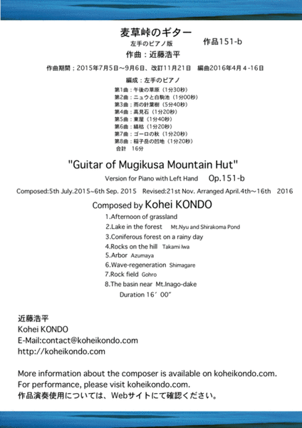 "Guitar of Mugikusa Mountain Hut" Version for Piano with Left Hand Op.151-b