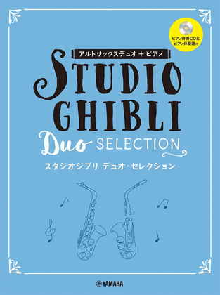 Book cover for Studio Ghibli Duo Seleciton for 2 Alto Saxophones and Piano