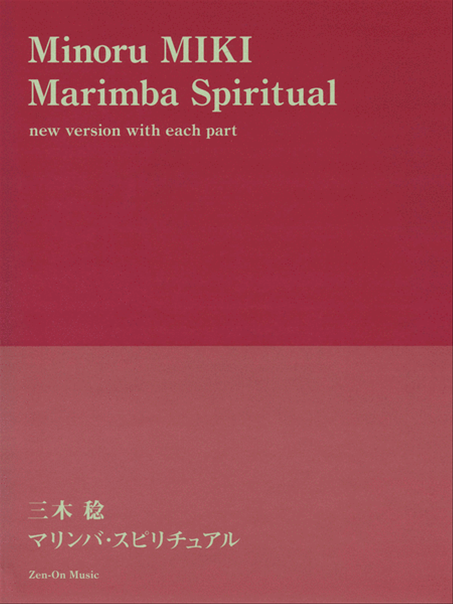 Marimba Spiritual Percussion Ensemble scores gallery preview page 1