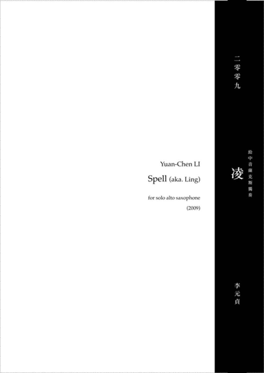 Spell (aka. Ling) image number null