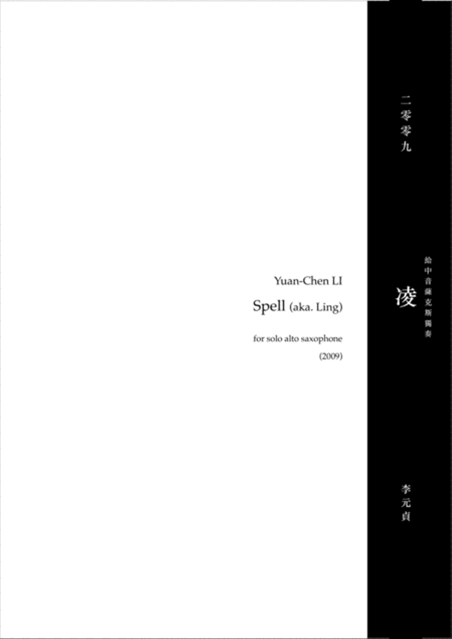 Spell (aka. Ling) image number null