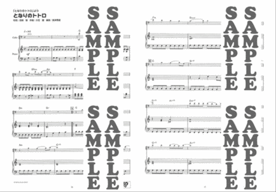 Studio Ghibli Selection for Cello and Piano: Covers from 