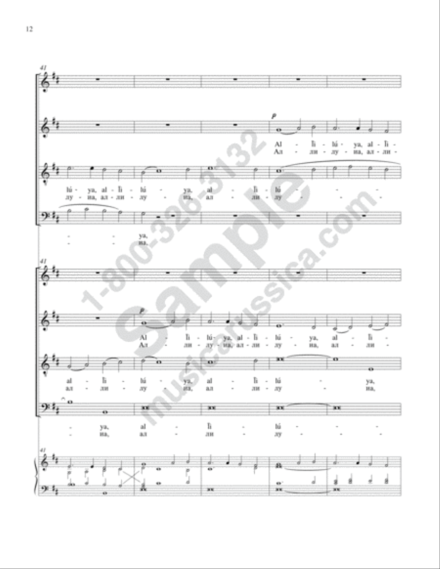 Praise the Lord from the Heavens [No. 3] Double Choir scores gallery preview page 11