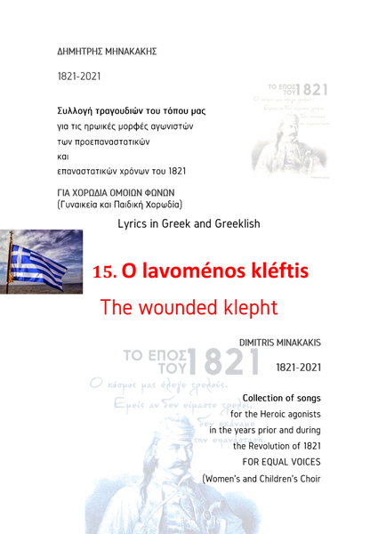 1821-2021 Collection of songs for Equal Voices.15.O lavoménos kléftis image number null