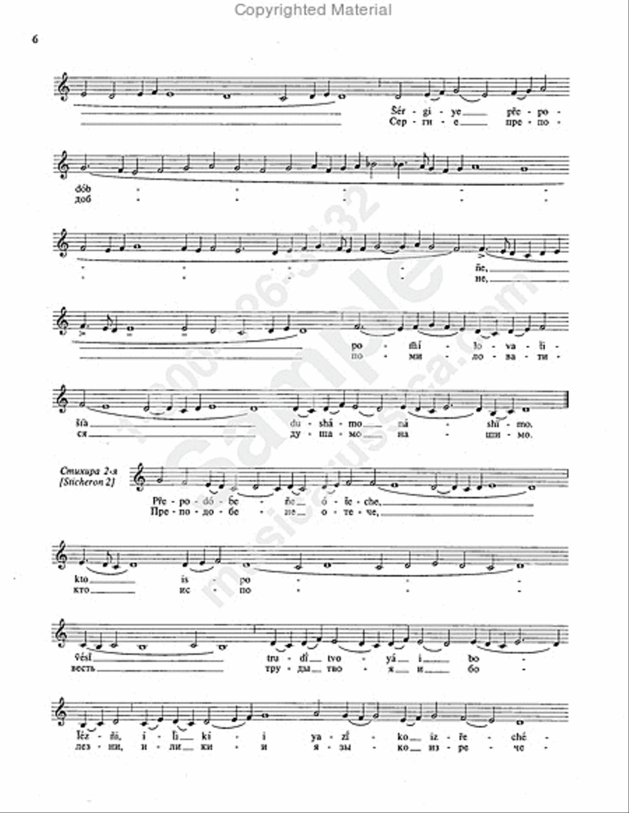 Stichera for St. Sergius of Radonezh Unison Choir scores gallery preview page 5