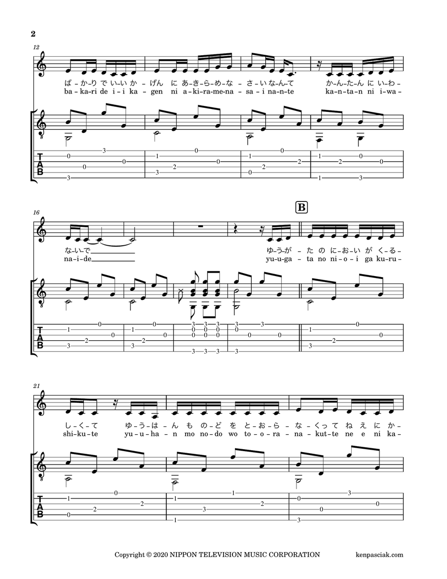 Koio Shitakara Small Ensemble scores gallery preview page 4