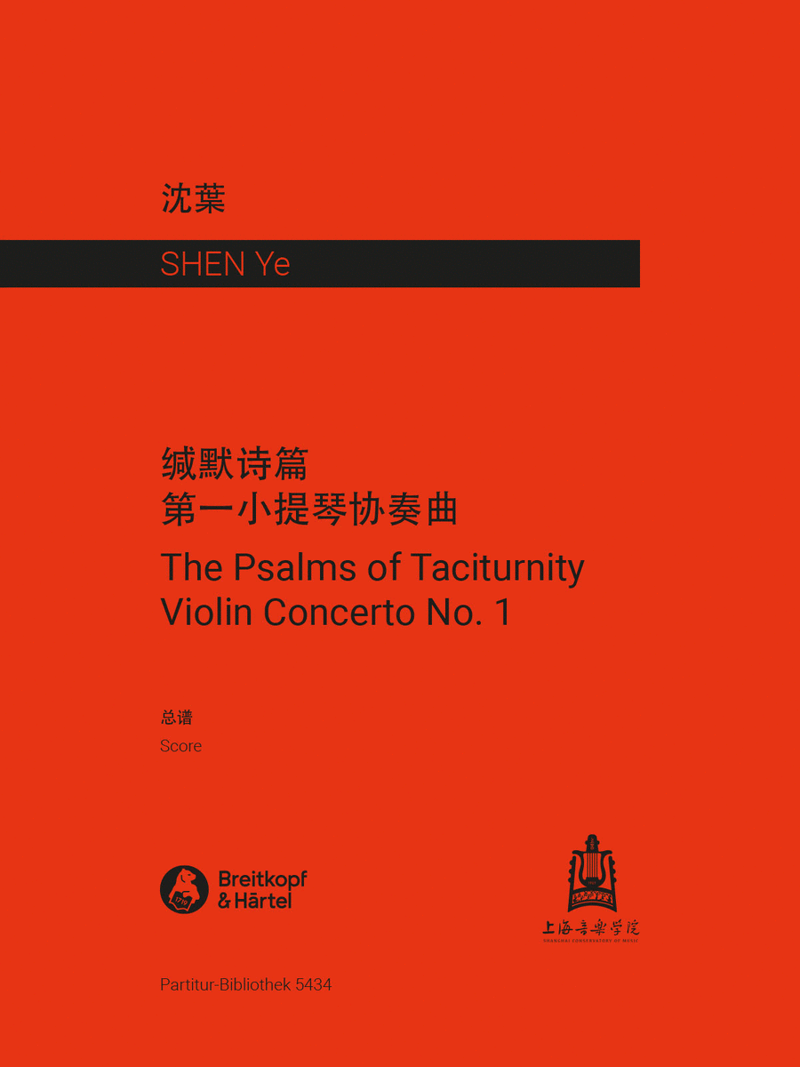 The Psalms of Taciturnity (Violin Concerto No. 1)