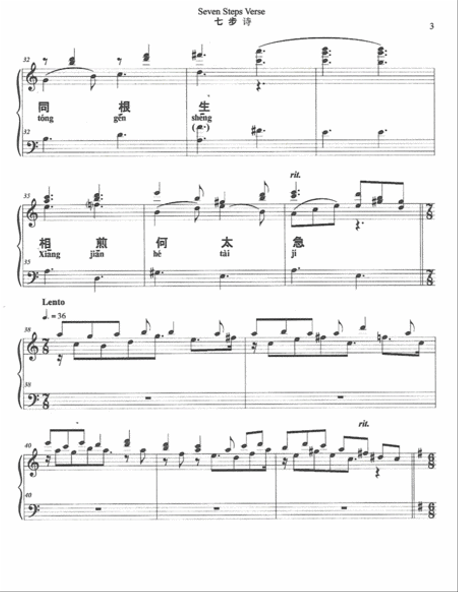 Seven Steps Verse- for Carillon Part scores gallery preview page 3