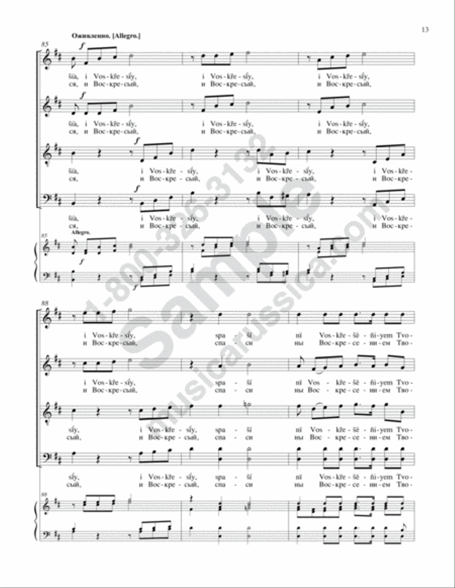 Come, O People (Concerto No. 15) 4-Part scores gallery preview page 12