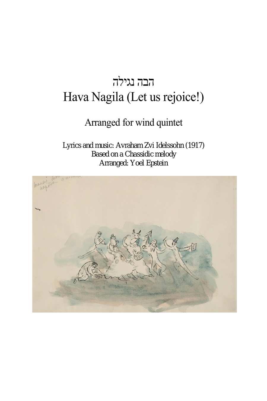 Hava Nagila Israeli folksong for wind quintet Woodwind Quintet scores gallery preview page 1