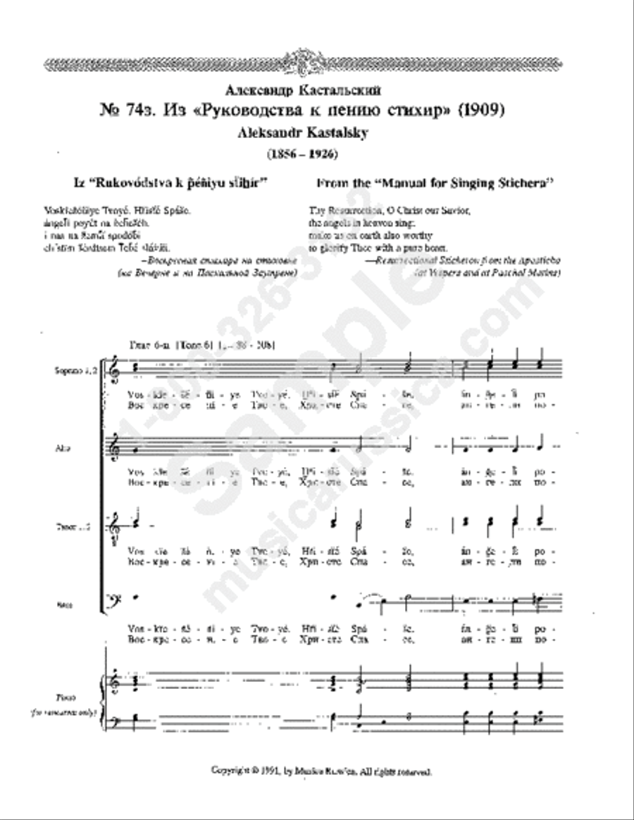 Thy Resurrection, O Christ Our Savior 4-Part scores gallery preview page 2