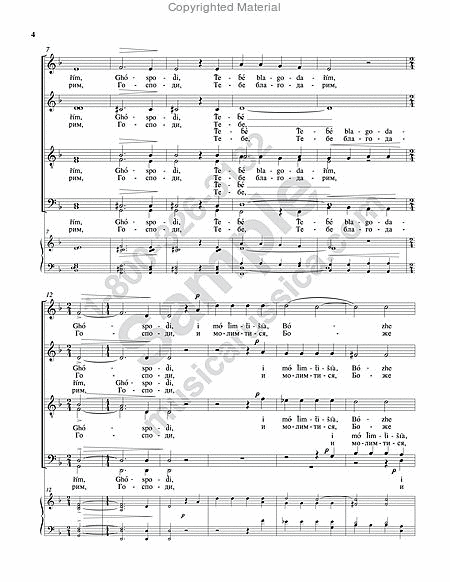 We Hymn Thee No. 1 [a.k.a. Agnus Dei] image number null